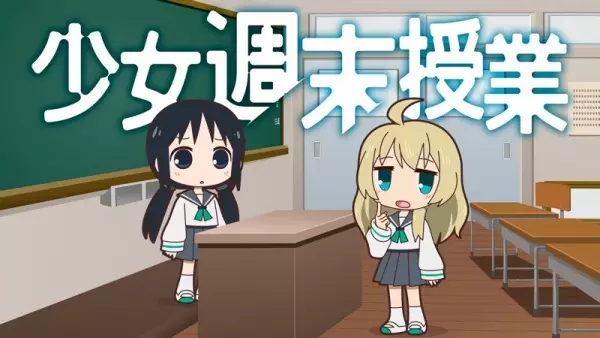 Girls' Last Class