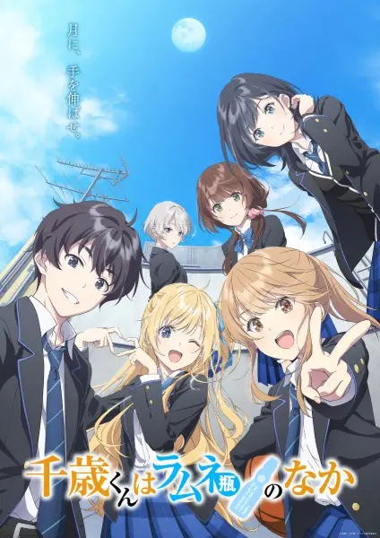 Chitose Is in the Ramune Bottle