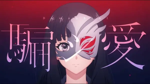Damashi Ai
