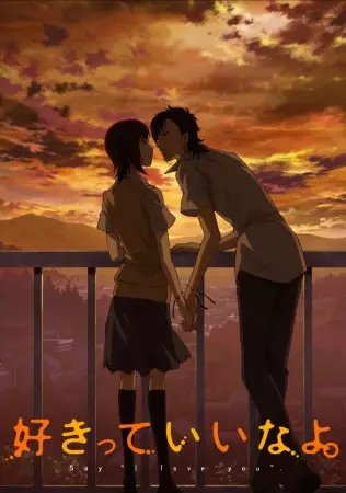 Say "I Love You."