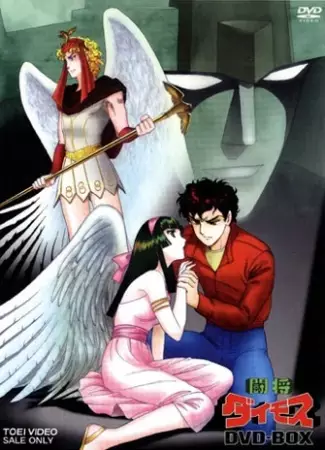 Daimos