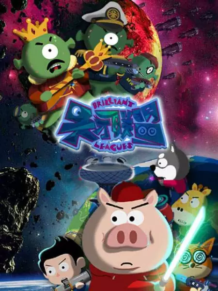 Brilliant Leagues