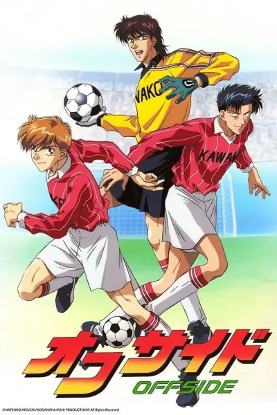 Offside (TV)