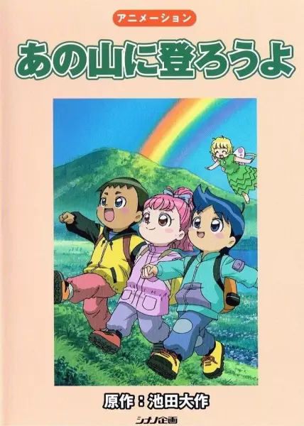 Rainbow Mountain