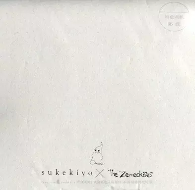 Sukekiyo x The Zemeckises Collab Animation