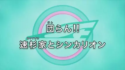 Bullet Train Transforming Robot Shinkalion The Animation Recap