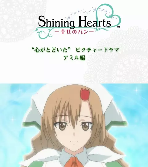 Shining Hearts: Bread of Happiness Picture Drama