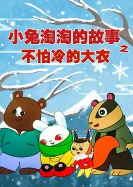 The Cold-Proof Coat