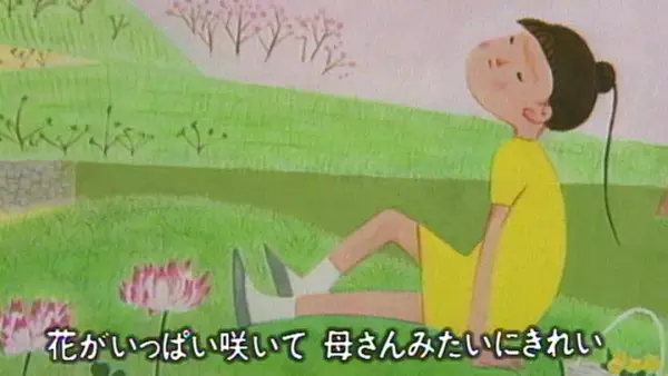 Haru Natsu Aki Fuyu