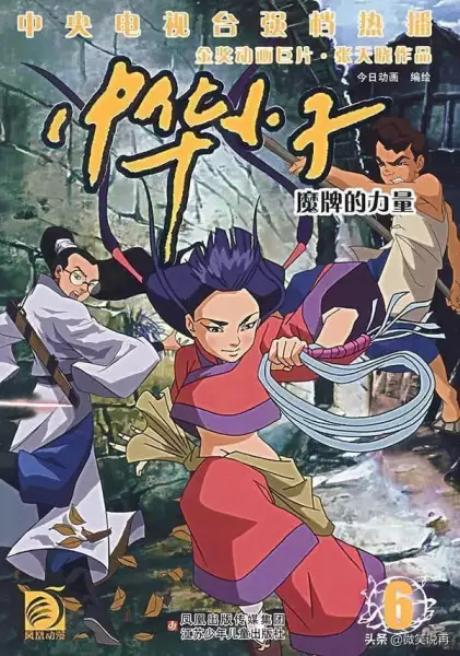 Shaolin Wuzang