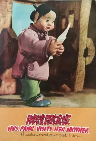 Mrs. Pang Visits Her Mother