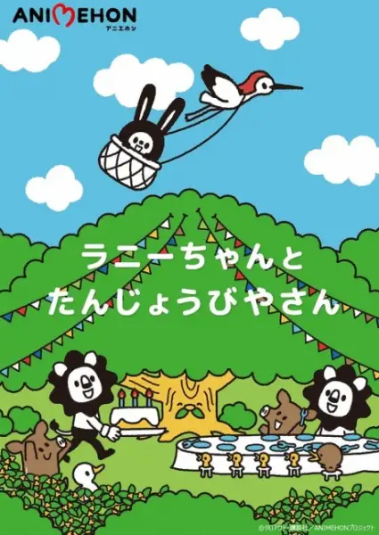 Lucky Bunny Lunny & Mx. Birthday