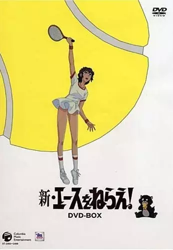 Shin Aim for the Ace!