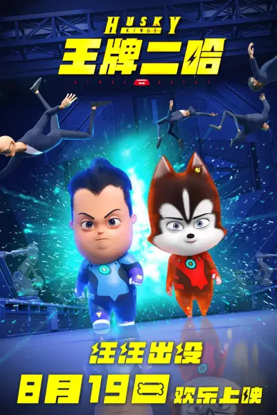 Wangpai Erha