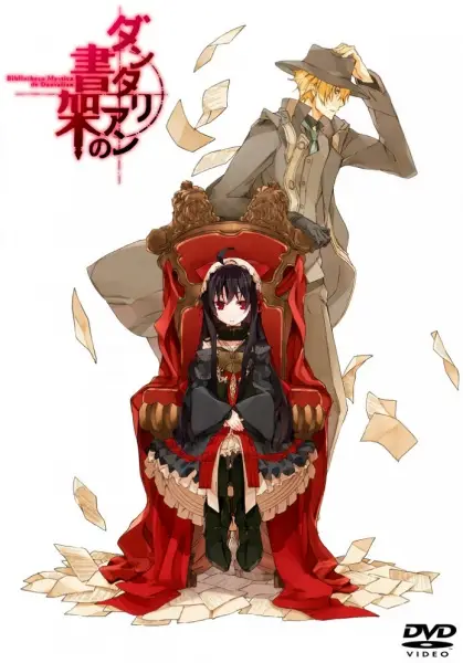The Mystic Archives of Dantalian: Ibarahime