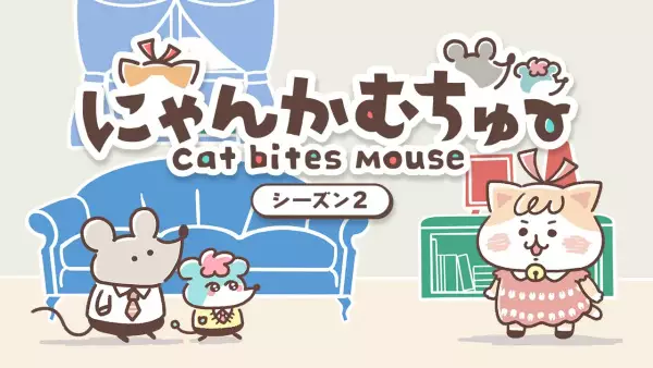 Cat Bites Mouse Season 2