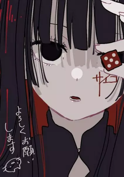 Psycho