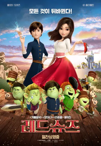 Red Shoes and the Seven Dwarfs