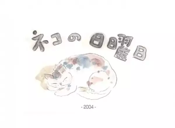 Neko no Nichiyoubi