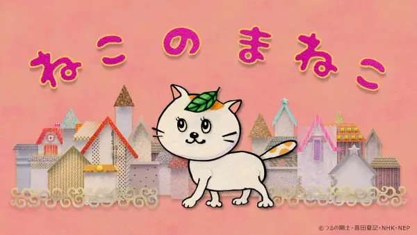 Neko no Maneko