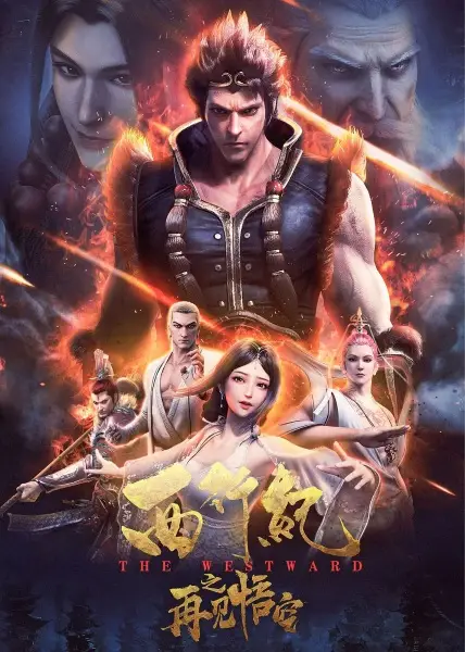 The Westward: Goodbye Wu Kong