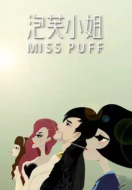 Miss Puff