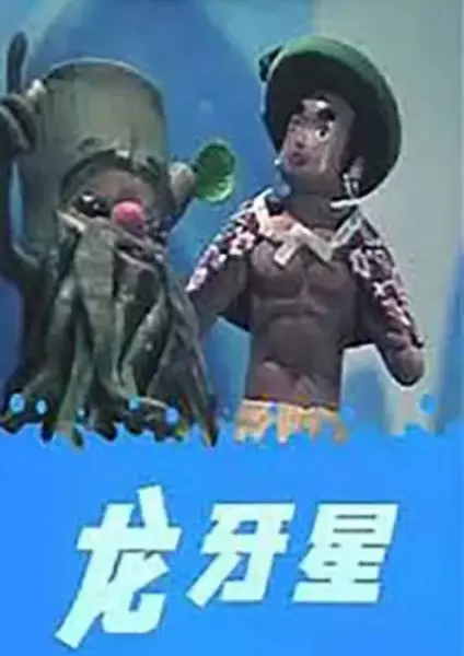 Long Ya Xing