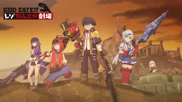 God Eater Reso Nantoka Gekijou: Nagerareta Shokupan
