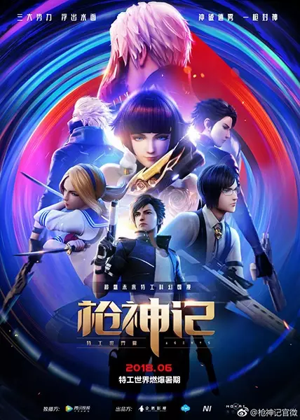 Gun God 2nd Season