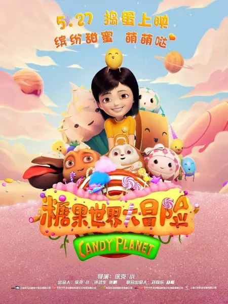 Jungle Master 2: Candy Planet