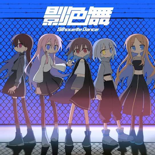 Silhouette Dance