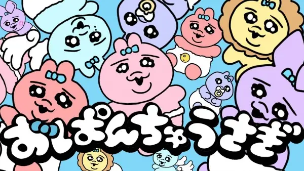 Panties Rabbit Song