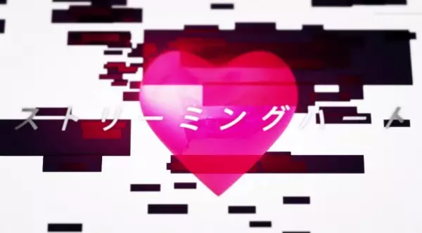 Streaming Heart