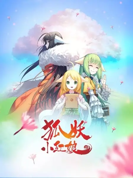 Fox Spirit Matchmaker 3rd Season Part 2