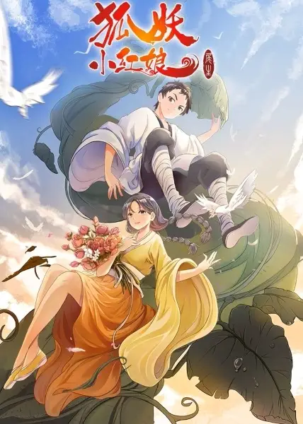 Fox Spirit Matchmaker 7th Season