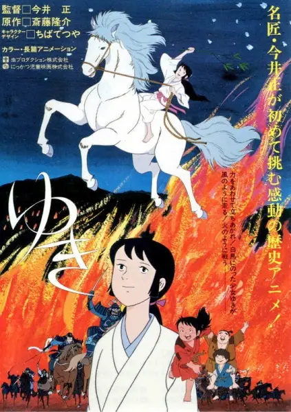 Yuki: Snow Fairy