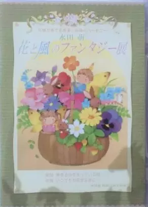 Hana to Kaze no Fantasy