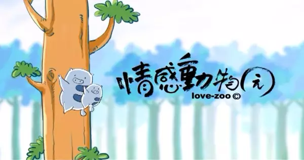 Love Zoo