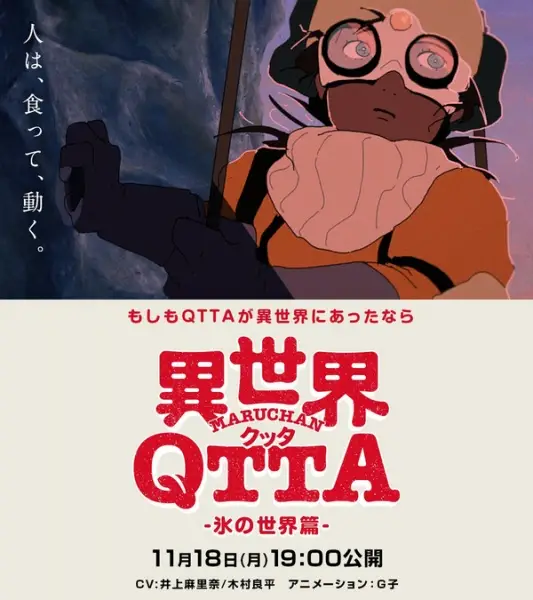 Sekai Qtta