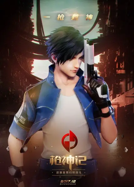 Gun God