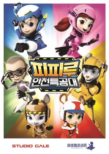Pipilu Rangers Part 2