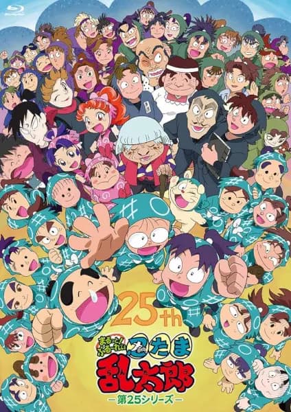 Nintama Rantarou: Ninjutsu Gakuen Nyuugaku Annai no Dan