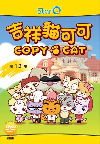 Copy Cat