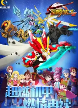 Totem Heroes Season 2