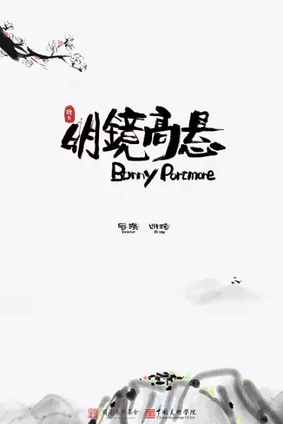 Bonny Portmore