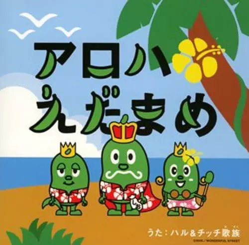 Aloha Edamame