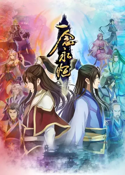 A Will Eternal 2nd Season