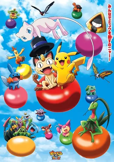 Pokémon 3D Adventure: Find Mew!