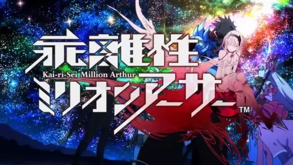 Kai-ri-Sei Million Arthur