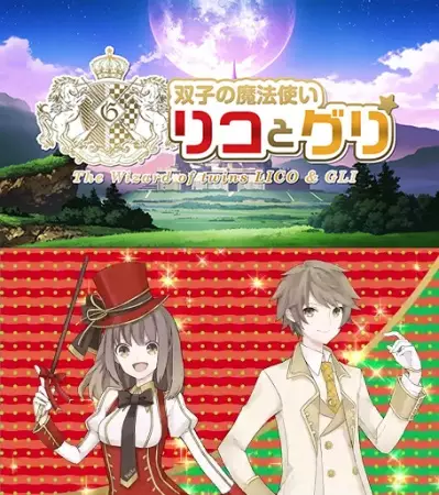 The Wizard of twins LICO & GLI